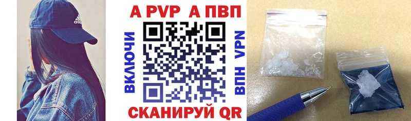 что такое наркотик  Лакинск  APVP VHQ 