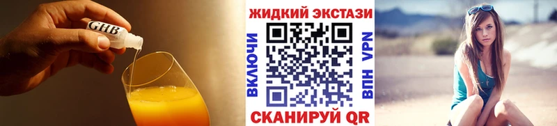 ОМГ ОМГ зеркало  как найти наркотики  Лакинск  БУТИРАТ GHB 