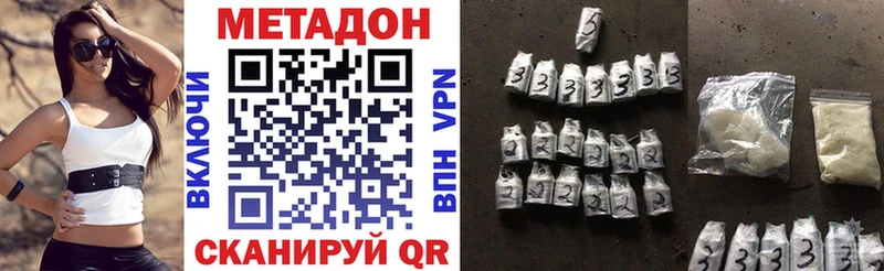 МЕТАДОН methadone  Лакинск 